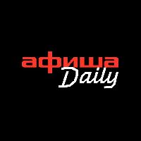 Афиша Daily