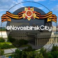 Новосибирск/Novosibirsk