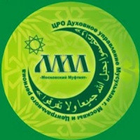 Московский Муфтият