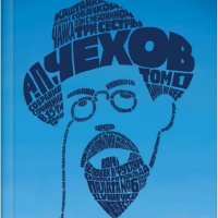 Чехов. Письма жене