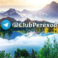 Club-perexod.ru | Походы | Сплавы | Путешествия