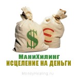 💰ProДеньги