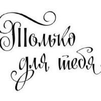 Для тебя 🌸