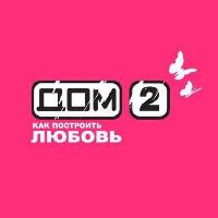 Дом2 - новости, слухи, скандалы