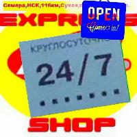 ExpShop24/7