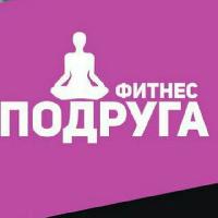 Фитнес Подруга