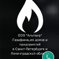 ООО "Альтаир"