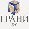 Грани.Ру