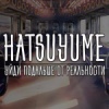 Hatsuyume / Anime and game pub