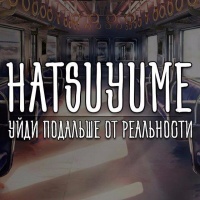 Hatsuyume / Anime and game pub