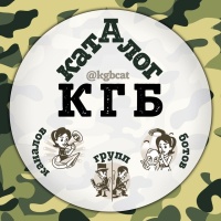 Каталог КГБ - Бесплатный пиар!