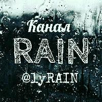 ☔️RAIN☔️