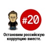 Блог Навального