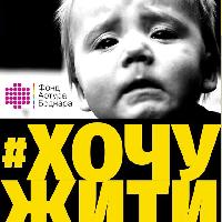 Фонд Артура Боднара #однагривна