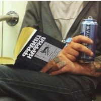 Уральский провинциал