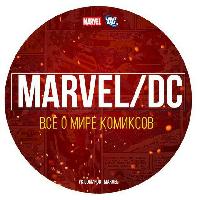 Marvel/DC