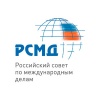 РСМД