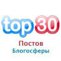 Новости блогосферы t30p.ru