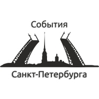 События Петербурга