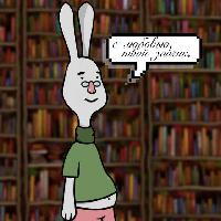 Зайчи откровения